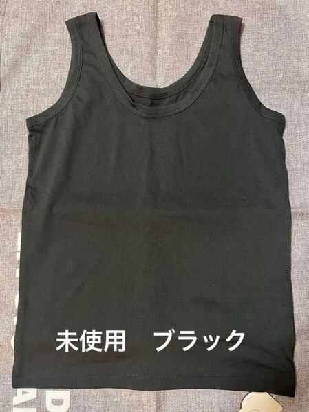 即購入ok タグ付き未使用 2枚セット Samansa Mos2&Lugnoncure タンクトップ 黒&チャコールグレー