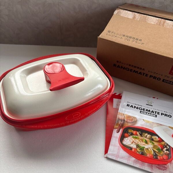レンジメートプロ グランデ 電子レンジ調理器 レンジメートPRO レンジメイト