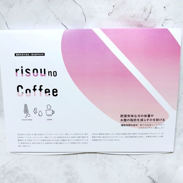 ファンファレ りそうのコーヒー 30包 葛の花由来イソフラボン チャコール MCTオイル ダイエットサポート