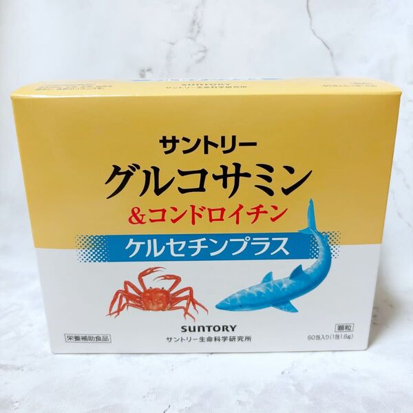サントリー グルコサミン&コンドロイチン 顆粒 ケルセチンプラス ポリフェノール サプリメント サプリ 60包入/約30日分