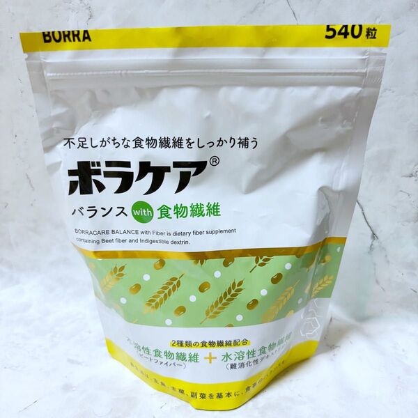 ボラケア バランス with 食物繊維 30日分 不溶性食物繊維 水溶性食物繊維 難消化性デキストリン 腸活 540粒