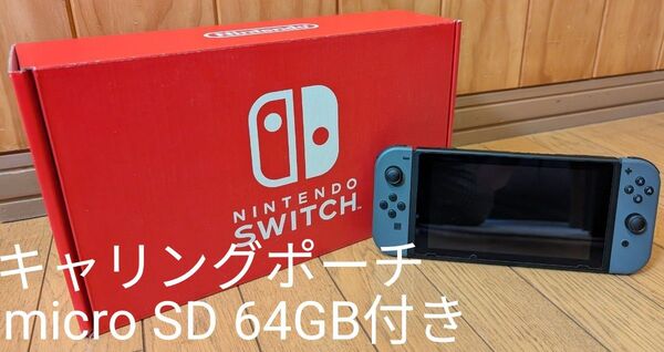 Nintendo Switch 本体 グレー バッテリー強化版 micro sd 64gb キャリングポーチ付き