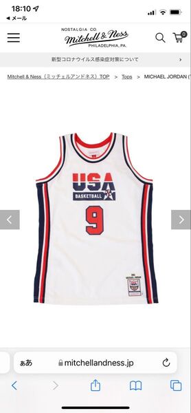 マイケル・ジョーダン アメリカ代表 ユニフォーム 1992復刻 ドリームチーム オーセンティック ミッチェル&ネス XL