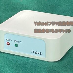 iTalkS(携帯電話-固定電話アダプタ) Bluetooth接続 TTR-ADPT3 携帯電話(スマホ) 固定電話 変換器