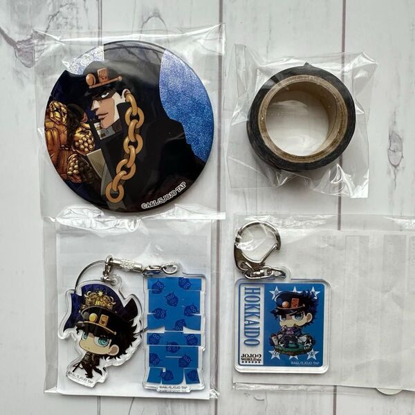 ジョジョの奇妙な冒険 空条承太郎 ジョジョワールド 缶バッジ 地域限定アクリルキーホルダー ワイヤーキーホルダー マスキングテープ