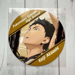 ハイキュー!! 赤葦京治 アニメイト フェア特典 非売品コースター型カード 梟谷