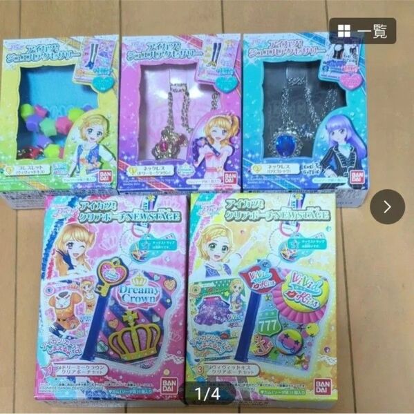 未開封 アイカツ 食玩 ジュエルアクセサリー クリアポーチ 大空あかり 氷上スミレ 新庄ひなき アイカツカード