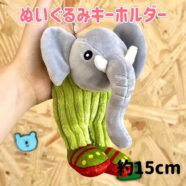 イタリアンブレインロット ぬいぐるみキーホルダー マスコット ストラップ リリリラリラ 象 トゥントゥントゥンサフール