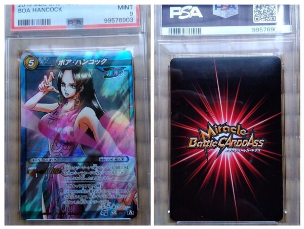 ワンピース ボア・ハンコック SR PSA9 ミラクルバトルカードダス