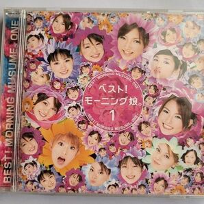 ベスト! モーニング娘。1