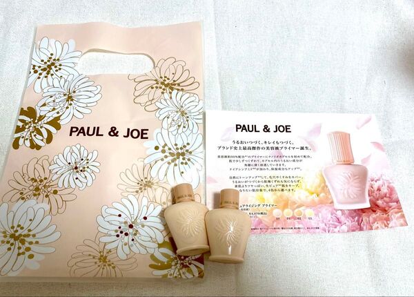 PAUL&JOE ポール&ジョー モイスチュアライジングプライマー 01 SPF15 PA+ 10ml ×2本 計20ml