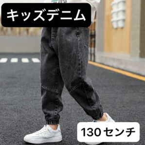 【ブラック・130】キッズ デニム ジーンズ ユニセックス 男女兼用 カジュアル