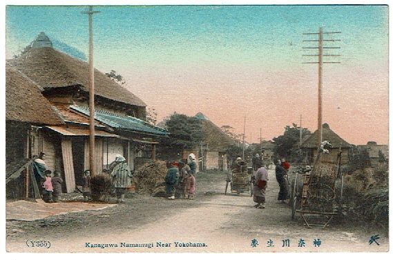 手彩色絵葉書 横浜 生麦 明治期 トンボ屋Y355