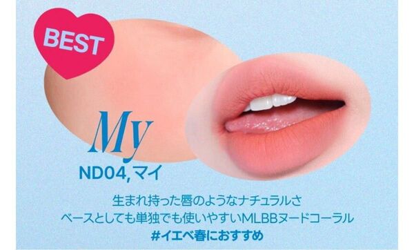 fwee フィー リップアンドチーク ブラーリープリンポット ヌード ND04 マイ My