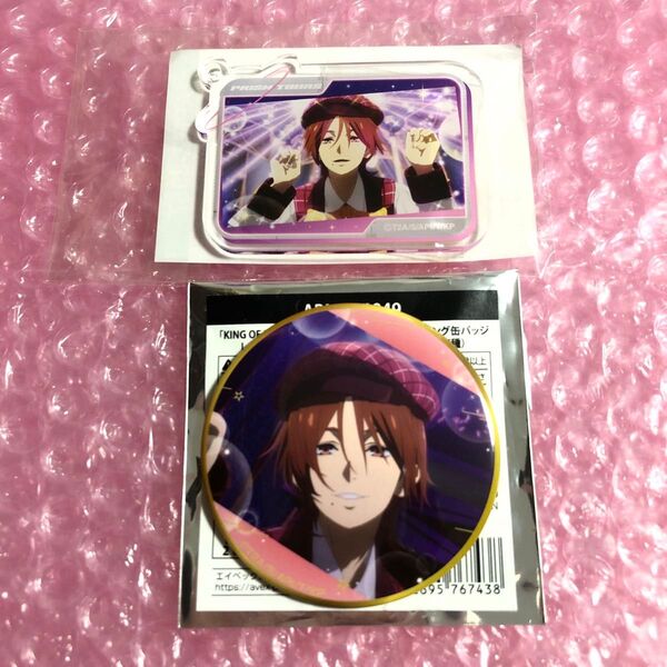 KING OF PRISM キンツア 山田リョウ 缶バッジ アクリルキーホルダー アクキー