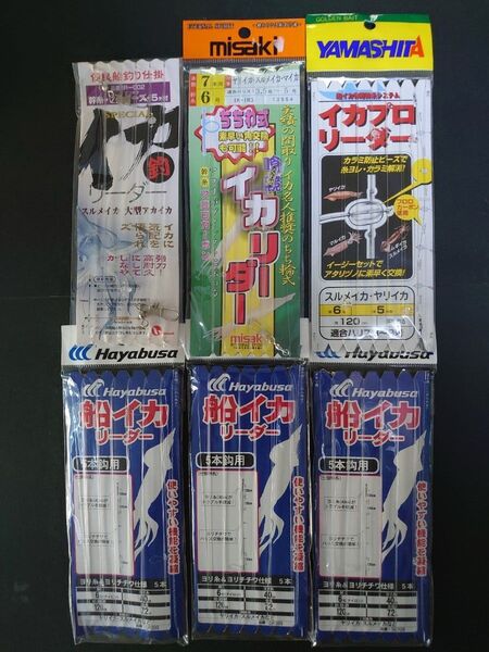 イカリーダー ⑥ リーダー ブランコ 浮きスッテ スルメ ヤリイカ