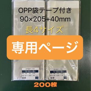 専用ページ T9-20.5/T5-5/T4-4 【各200枚】