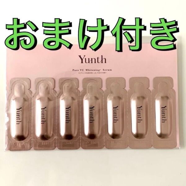 【新品未開封】ユンス Yunth 生ビタミンC美白美容液 7包