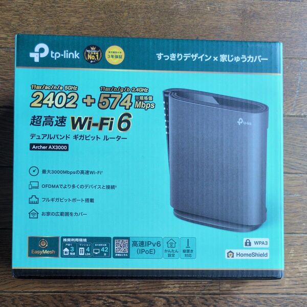 tp-link 無線LANルーターArcher AX3000