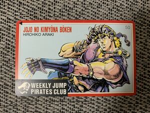  telephone card JoJo's Bizarre Adventure Jump 50 frequency unused 