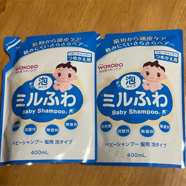 【新品】 ミルふわ ベビーシャンプー 泡タイプ つめかえ用 400ml 2個セット