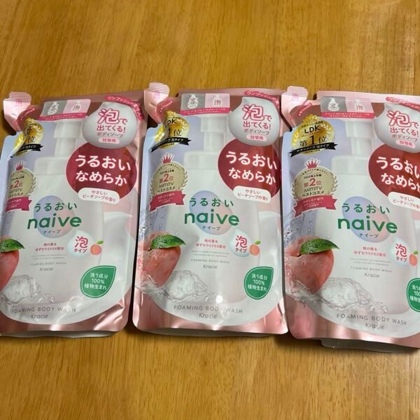 【新品】 ナイーブ 泡で出てくるボディソープ うるおいタイプ 詰替用 480ml × 3点
