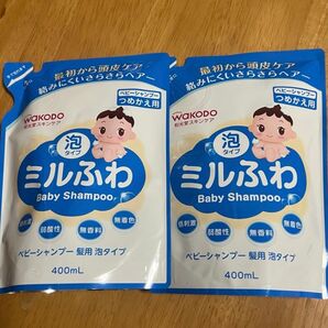 【新品】 ミルふわ ベビーシャンプー 泡タイプ つめかえ用 400ml 2個セット