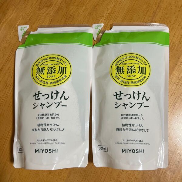 【新品】 ミヨシ 無添加 せっけん シャンプー つめかえ用 300ml × 2点