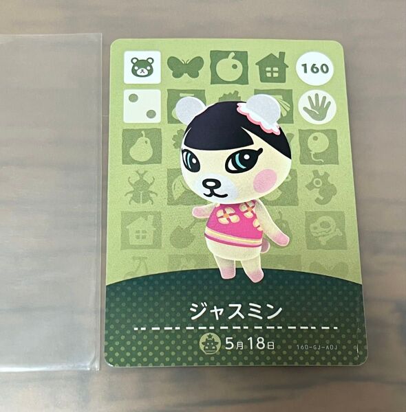 ニンテンドー 任天堂 どうぶつの森 アミーボ amiibo ジャスミン カード 難あり
