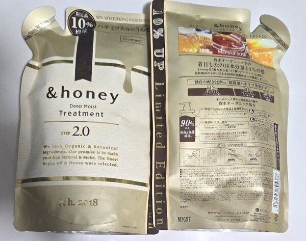 &honey アンドハニー ディープモイスト トリートメント×2 詰め替え