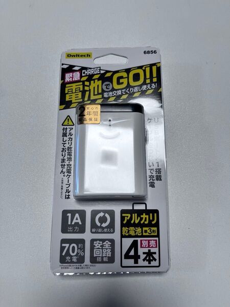 オウルテック 乾電池式モバイルバッテリー 電池でGO!!USBタイプ 充電器 ホワイト(アルカリ乾電池4本用新品