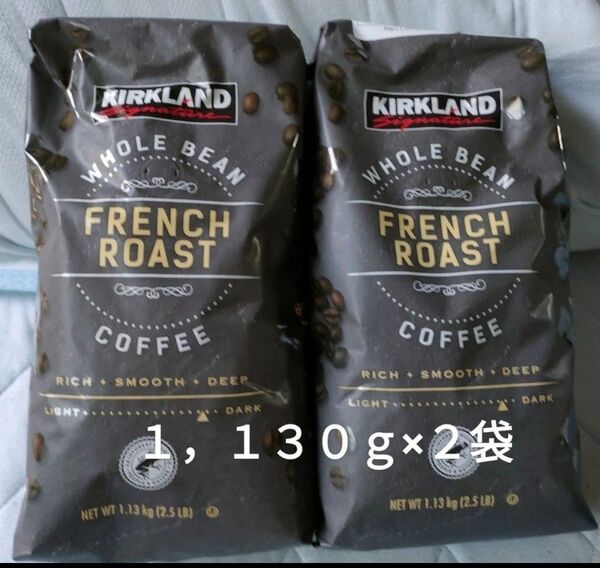 数量限定特売!!カークランド フレンチ ローストコーヒー 豆 1.13kg コストコ 大容量 レギュラー