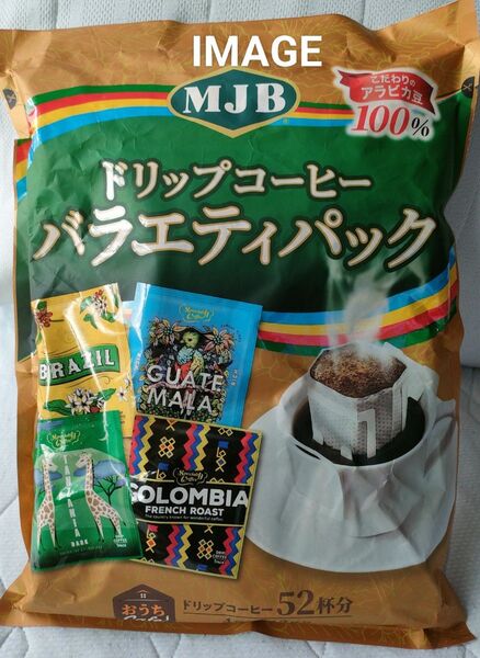 MJB ドリップコーヒー バラエティパック 4種×13杯 52杯分