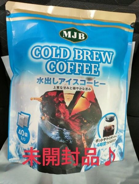 MJB 水出しアイスコーヒーバッグ 40PMJBCOLDBREW未開封品♪