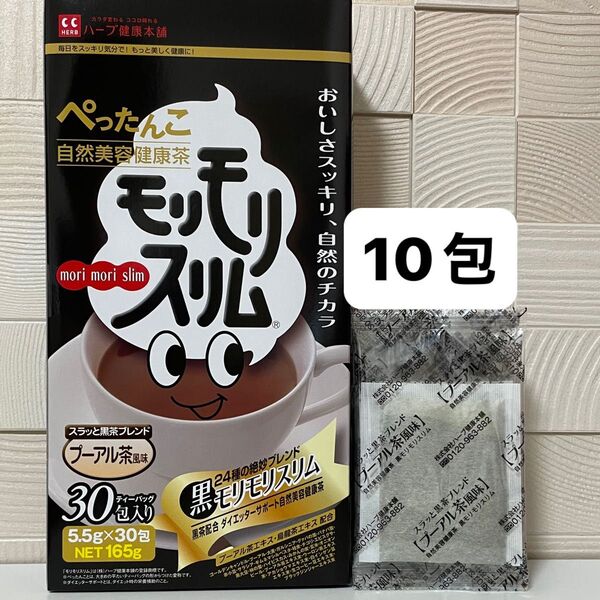 ハーブ健康本舗 黒モリモリスリム プーアル茶風味 10包