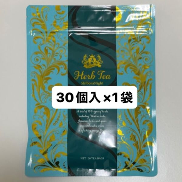 シボラナイト ハーブティー (2g×30個)×1袋