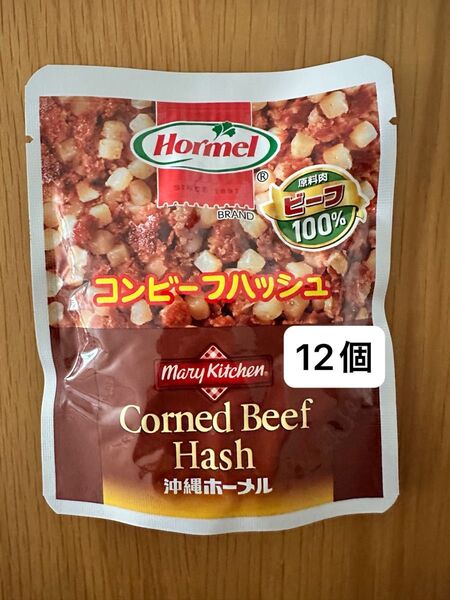沖縄ホーメル コンビーフハッシュ 12個セット