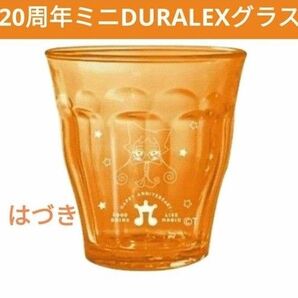 【限定・レア品】おジャ魔女どれみカフェ 20周年ミニDURALEXグラス
