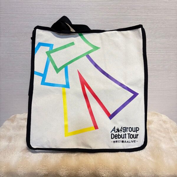 Aぇ! group バッグ Debut Tour トートバッグ