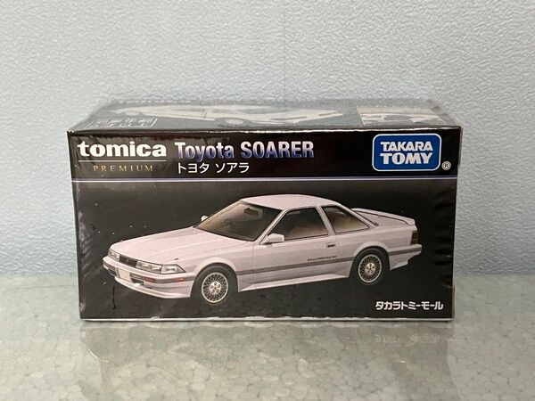 タカラトミーモールオリジナル トミカプレミアム 復刻版 トヨタ ソアラ