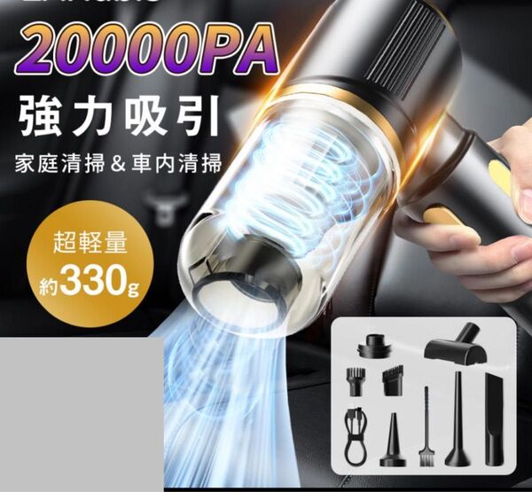 ハンディクリーナー 多機能車用掃除機 ハンディ掃除機 小型掃除機 コードレス パワフル 強力吸引 吹き飛ぶ/吸い込む/空気入れ/