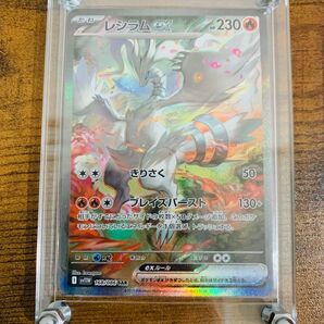 【24時間以内発送】レシラムex SAR ホワイトフレア ポケモンカード