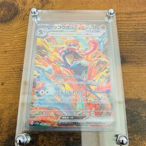 【24時間以内発送】 ゲッコウガex SAR クレムゾンヘイズ ポケモンカードゲーム