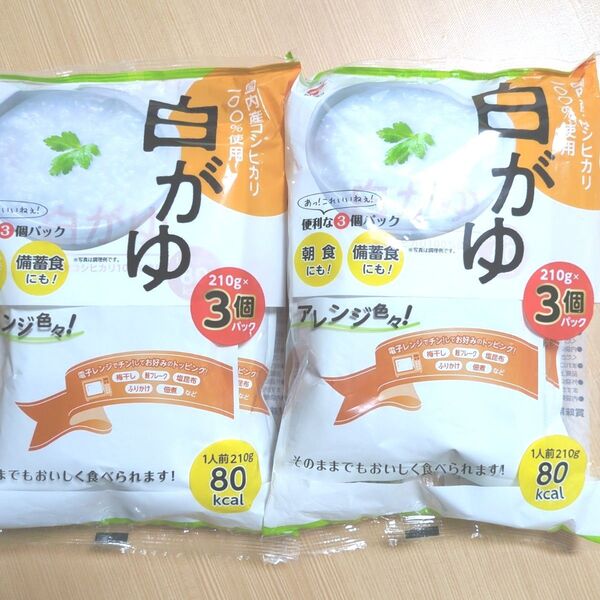 たいまつ 白がゆ 210g×3個パック 2袋分 国内産コシヒカリ100%使用 朝食にも! 備蓄食にも! お粥