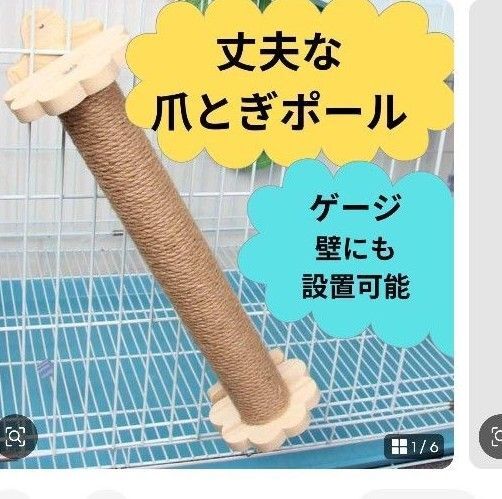 爪研ぎポール つめとぎ 猫 キャット ネコ ねこ お手入れ簡単 丈夫 麻 シンプル シンプル