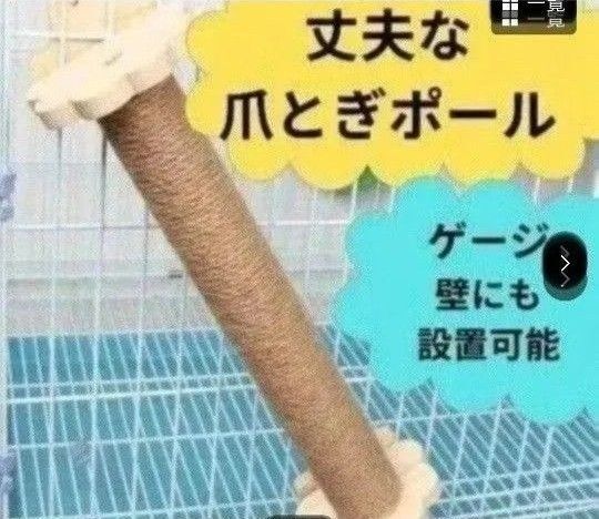 爪研ぎポール つめとぎ 猫 キャット ネコ ねこ スタンド 丈夫 麻 シンプル 簡単設置