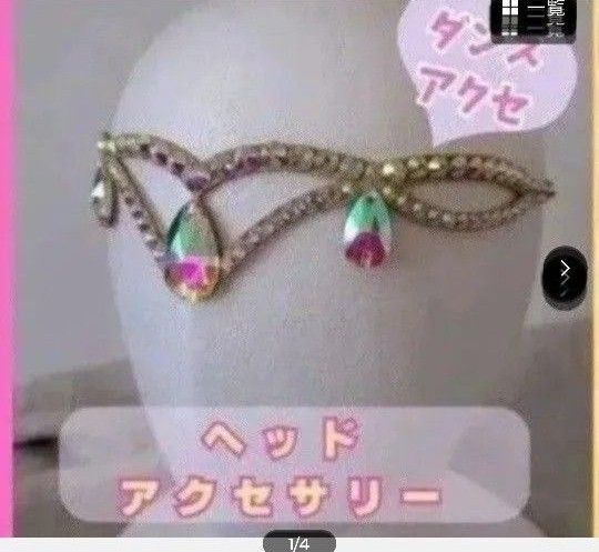 ヘッドアクセサリー オーロラ 結婚式 913 個性的 装飾 ベリーダンス ブライダル 結婚式 オシャレ
