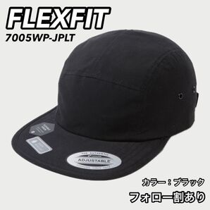 FLEXFIT フレックスフィット 新品未使用 日本限定モデル ジェットキャップ 黒 ブラック