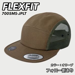 FLEXFIT フレックスフィット 新品未使用 日本限定モデル メッシュジェットキャップ オリーブ