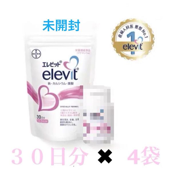 【エレビット elevit】1袋90粒(30日分)×4袋